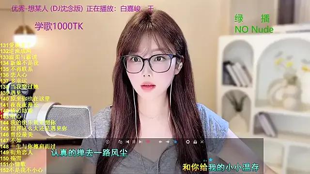 SingingChili on StripChat